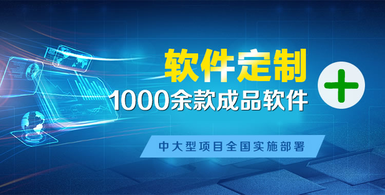 同德管理系统软件软件开发